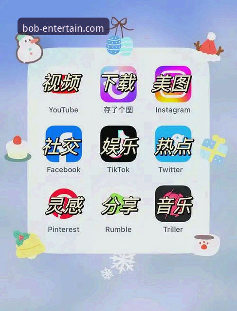 bob娱乐平台新手必读：bobyl.com入口最新版实用下载指南