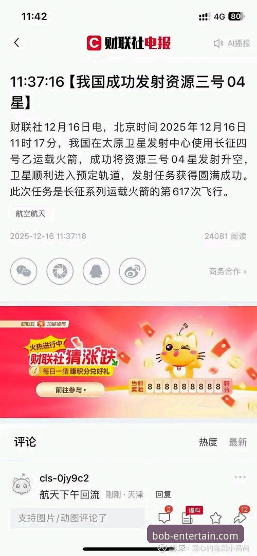 BOB娱乐APP最新更新到底带来了什么变化？值不值得立即升级？