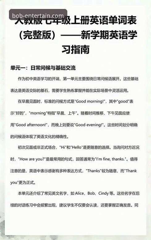 BOB娱乐官网备用入口功能详解：如何确保稳定访问与流畅体验？