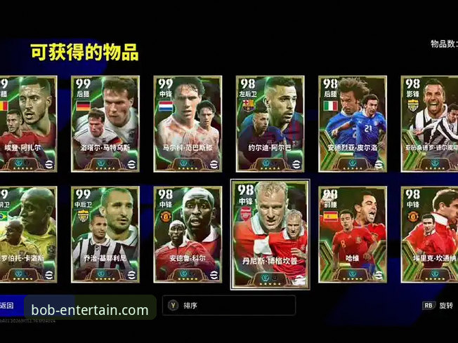 如何像资深球迷一样，在BOB娱乐官网链接最新版上深度体验阿根廷队的精彩大胜？